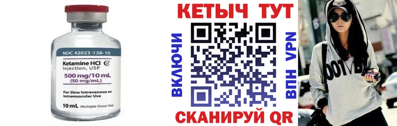 это наркотические препараты наркотики Гремячинск Кетамин VHQ
