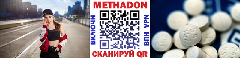 Метадон кристалл  где найти   Гремячинск 